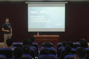 專題報(bào)告,研究生,創(chuàng)新,創(chuàng)業(yè)