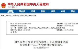 創(chuàng)新型產(chǎn)業(yè)用地,農(nóng)民工創(chuàng)業(yè)用地申請(qǐng)書,回鄉(xiāng)創(chuàng)業(yè)用地政策