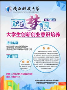 大學(xué)生創(chuàng)新創(chuàng)業(yè)觀念調(diào)查報告,大學(xué)生創(chuàng)新創(chuàng)業(yè)觀念(行為)調(diào)查,大學(xué)生創(chuàng)新創(chuàng)業(yè)點(diǎn)子