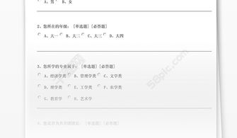 大學(xué)生創(chuàng)新創(chuàng)業(yè)動(dòng)機(jī)調(diào)查問卷