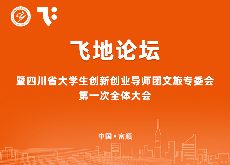 大學(xué)生關(guān)于創(chuàng)新創(chuàng)業(yè)的活動策劃