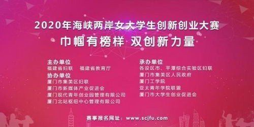 2020全國大學生創(chuàng)新創(chuàng)業(yè)大賽