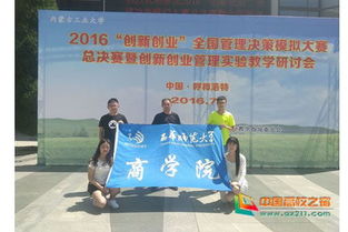 西華,秘書處,師范大學,創(chuàng)新