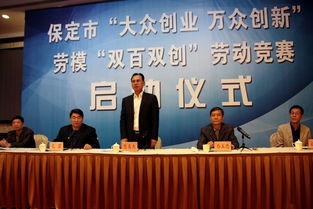 大眾創(chuàng)業(yè)萬眾創(chuàng)新勞動競賽