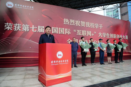 表彰大會,大賽,創(chuàng)新,方案