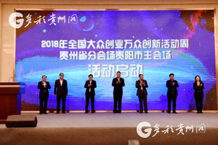 貴州師范學(xué)院創(chuàng)新創(chuàng)業(yè),貴州創(chuàng)新創(chuàng)業(yè)政策,貴州民族大學(xué)創(chuàng)新創(chuàng)業(yè)