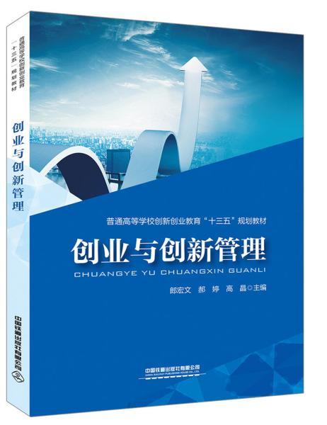 創(chuàng)業(yè)創(chuàng)新指導(dǎo)與實(shí)訓(xùn)教案,創(chuàng)新創(chuàng)業(yè)課教案,大學(xué)生創(chuàng)新創(chuàng)業(yè)教案