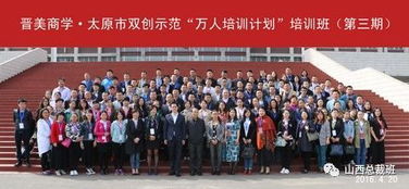 太原市,萬(wàn)人,培訓(xùn)計(jì)劃,創(chuàng)新