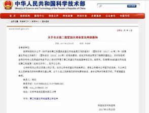 星創(chuàng)天地創(chuàng)新創(chuàng)業(yè)服務(wù)平臺(tái)