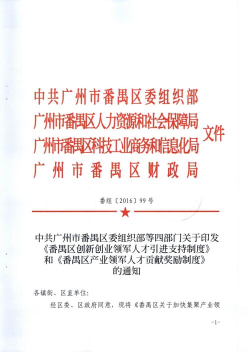 創(chuàng)新創(chuàng)業(yè)的規(guī)章制度,大學(xué)生創(chuàng)新創(chuàng)業(yè)規(guī)章制度,創(chuàng)新創(chuàng)業(yè)小組規(guī)章制度