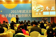 電子商務(wù)創(chuàng)新創(chuàng)意創(chuàng)業(yè)大賽,電子商務(wù)創(chuàng)新創(chuàng)業(yè)大賽優(yōu)秀作品,大學生電子商務(wù)創(chuàng)新創(chuàng)業(yè)大賽