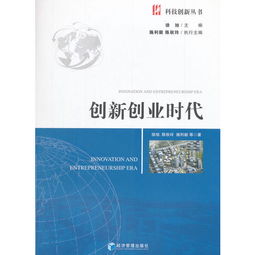 手工創(chuàng)新創(chuàng)業(yè)書