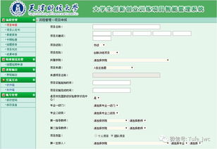 上傳文件,創(chuàng)新,創(chuàng)業(yè),大學(xué)生