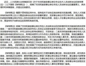 《意見》還有哪些鼓勵創(chuàng)新創(chuàng)業(yè)措施