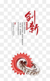 創(chuàng)新創(chuàng)業(yè)素材500字