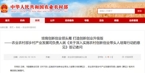 農(nóng)村創(chuàng)新創(chuàng)業(yè)帶頭人培育行動面臨的困難問題