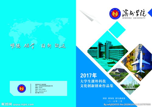 創(chuàng)新創(chuàng)業(yè)論文封面