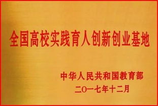 全國(guó)創(chuàng)新創(chuàng)業(yè)典型經(jīng)驗(yàn)高校,全國(guó)創(chuàng)新創(chuàng)業(yè)典型經(jīng)驗(yàn)高校名單,創(chuàng)新創(chuàng)業(yè)典型經(jīng)驗(yàn)做法