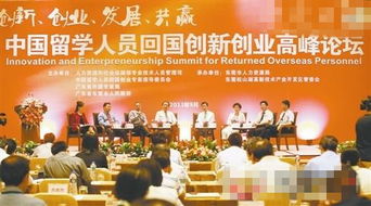 中國首屆創(chuàng)新創(chuàng)業(yè)大賽那一