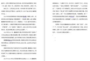 創(chuàng)新創(chuàng)業(yè)先進(jìn)個(gè)人主要事跡,大學(xué)生創(chuàng)新創(chuàng)業(yè)個(gè)人主要事跡,創(chuàng)新創(chuàng)業(yè)人物事跡200字