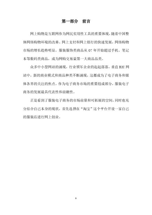 大學生創(chuàng)新創(chuàng)業(yè)大賽講座策劃書