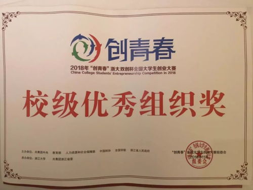 挑戰(zhàn)杯大學(xué)生創(chuàng)業(yè)大賽參賽作品,創(chuàng)新杯大學(xué)生創(chuàng)業(yè)競賽,創(chuàng)新杯大學(xué)生創(chuàng)業(yè)大賽時間