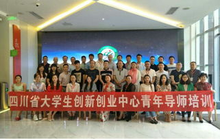 四川大學生創(chuàng)新創(chuàng)業(yè)中心