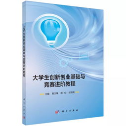 創(chuàng)新創(chuàng)業(yè)意識(shí)的培養(yǎng)包括在哪些方面