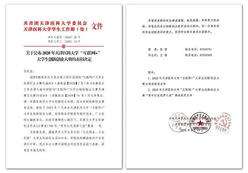 大學生創(chuàng)新創(chuàng)業(yè)大賽指導(dǎo)教師意見怎么寫