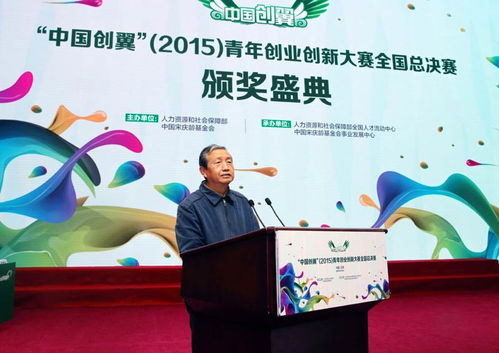 青創(chuàng)新創(chuàng)業(yè)大賽講話