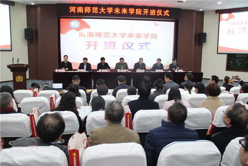 河南師范大學未來學院創(chuàng)新創(chuàng)業(yè)英才班