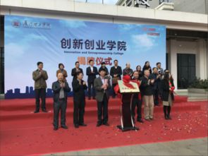 廈門,理工學(xué)院,講座,創(chuàng)新