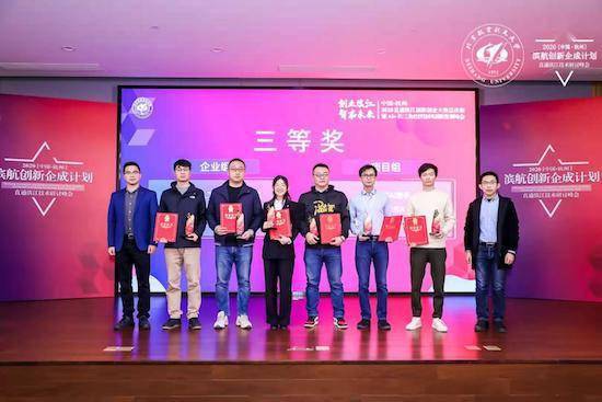 濱江,創(chuàng)新,政策,創(chuàng)業(yè)