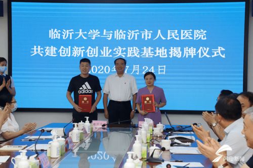 臨沂,學費,創(chuàng)新,創(chuàng)業(yè)