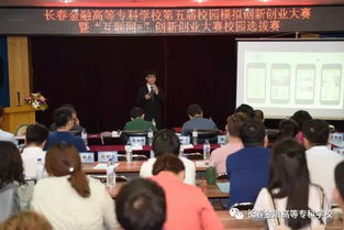 長春高校幫創(chuàng)新創(chuàng)業(yè)