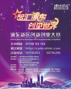 2019創(chuàng)新創(chuàng)業(yè)類比賽