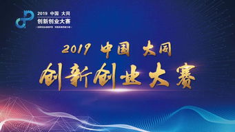 想法,大賽,參加,創(chuàng)新