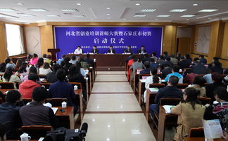 河北省創(chuàng)新創(chuàng)業(yè)大賽官網(wǎng),河北省大學生創(chuàng)新創(chuàng)業(yè)大賽,河北省體育產(chǎn)業(yè)創(chuàng)新創(chuàng)業(yè)大賽