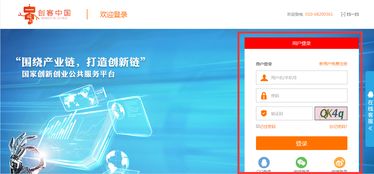 福建創(chuàng)新創(chuàng)業(yè)平臺管理