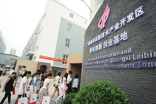 南寧青創(chuàng)業(yè)創(chuàng)新基地