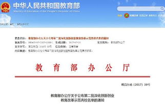 創(chuàng)新創(chuàng)業(yè)教育心得體會(huì),大學(xué)生創(chuàng)新創(chuàng)業(yè)教育,創(chuàng)新創(chuàng)業(yè)教育論文