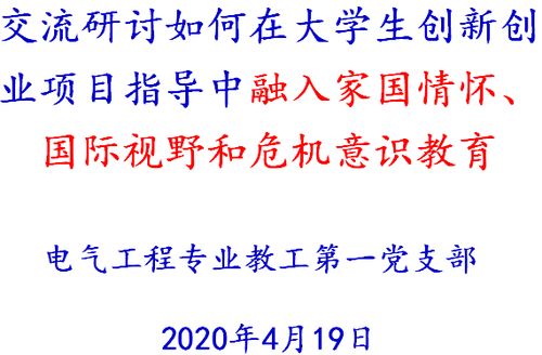 轉(zhuǎn)變大學(xué)生創(chuàng)新創(chuàng)業(yè)觀念