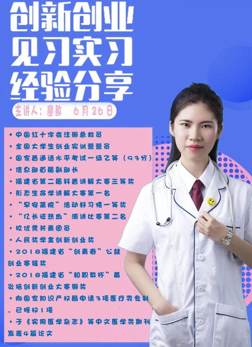 活動方案,經(jīng)驗(yàn)交流會,創(chuàng)新,創(chuàng)業(yè)