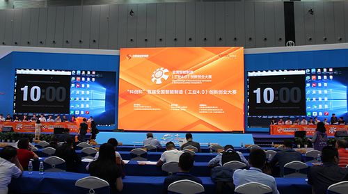 大賽,首屆全國,創(chuàng)新,智能