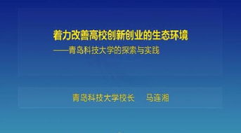 創(chuàng)業(yè)創(chuàng)新生態(tài)環(huán)境