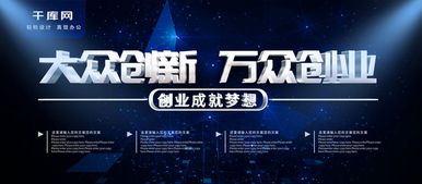 大眾,萬眾,創(chuàng)新,創(chuàng)業(yè)