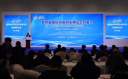 創(chuàng)新創(chuàng)業(yè)科技公司