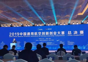 創(chuàng)新創(chuàng)業(yè)航空業(yè)