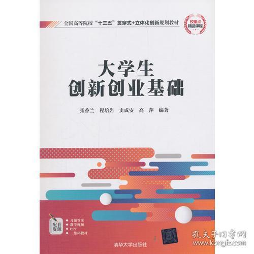 大學生創(chuàng)新創(chuàng)業(yè)基礎期末考試答案2021,大學生創(chuàng)新創(chuàng)業(yè)期末考試答案2021,創(chuàng)踐大學生創(chuàng)新創(chuàng)業(yè)實務期末考試答案