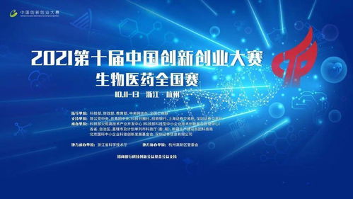 比賽,創(chuàng)新,創(chuàng)業(yè)